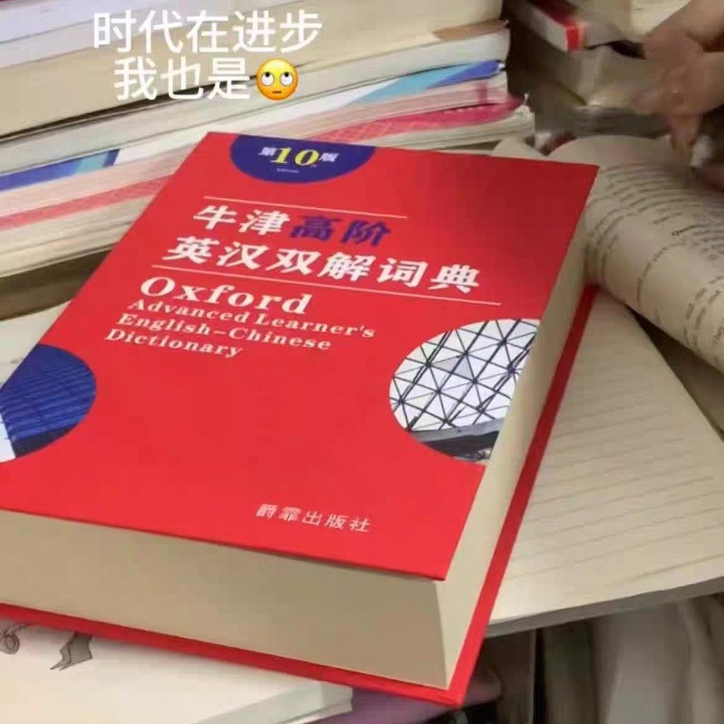 Ω書本保險箱T現貨 牛津英語詞典書本  存錢罐   保險箱   密碼盒  高中生藏手機神器暗格偽裝書