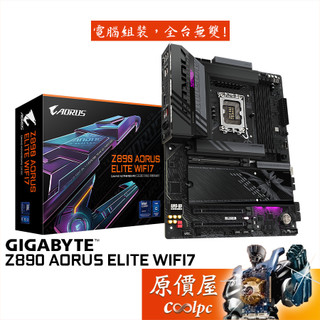 GIGABYTE技嘉 Z890 AORUS ELITE WIFI7【ATX/1851腳位】主機板/原價屋