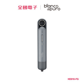 Bianco di puro高速負離子吹風機未來灰 HD010-FG 【全國電子】