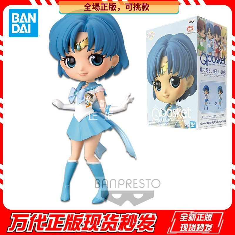 【動漫社可挑，任意兩件起發】萬DAI      正品YAN鏡廠系列美少女戰士超級水手水星B款模型179&--**-*&