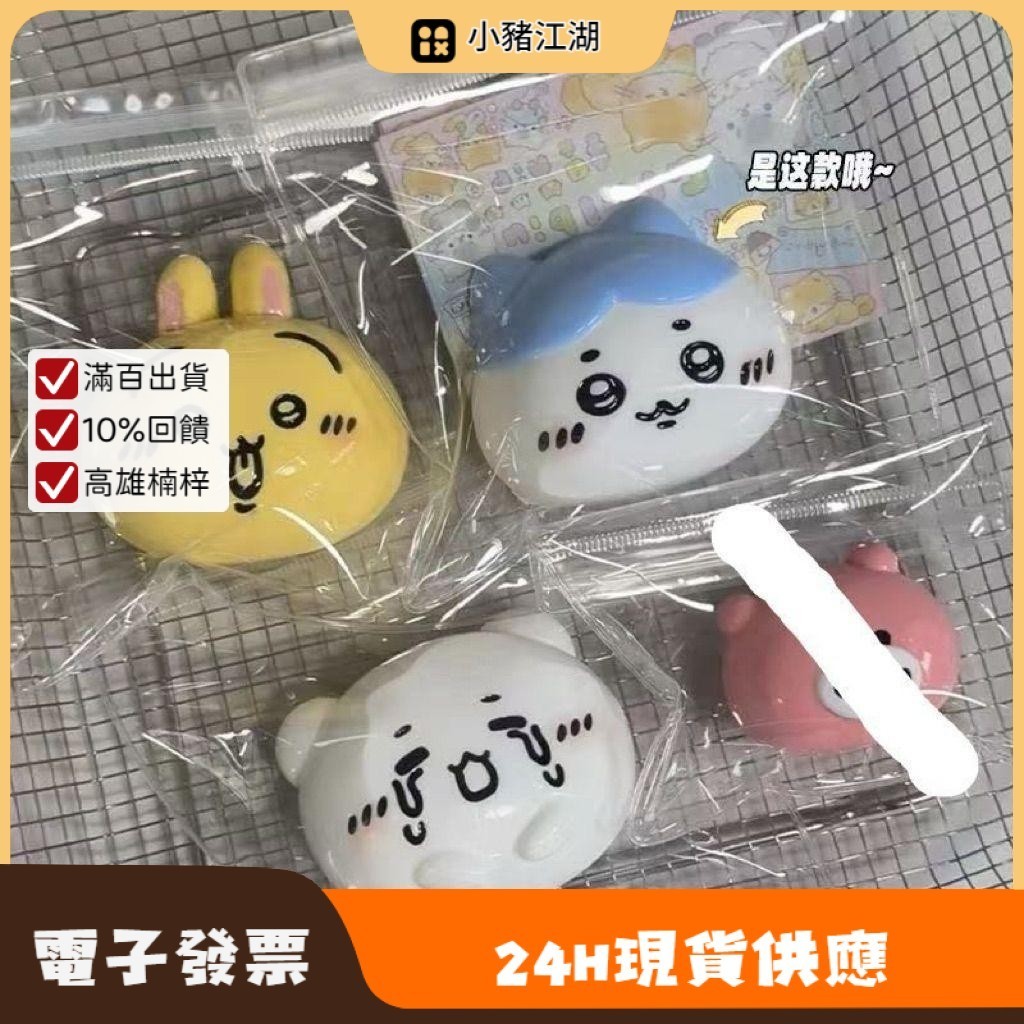 台灣現貨_ 爆款 可愛 吉伊 烏薩奇 回彈 解壓 玩具 奶油感 仿硅膠 減壓 食品級 解壓 神器 吉伊卡哇