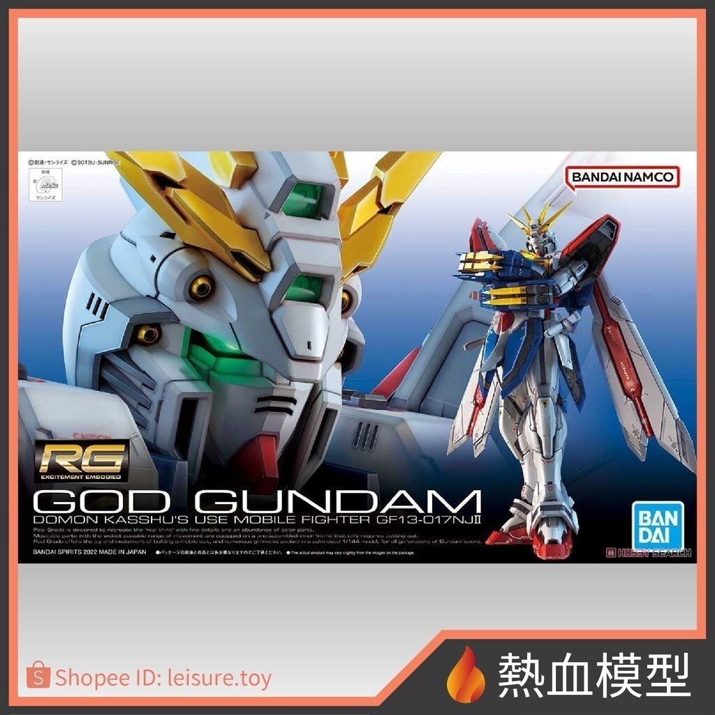 [熱血模型] BANDAI 萬代 鋼彈模型 1/144 RG 37 機動武鬥傳G鋼彈 神鋼彈 神威鋼彈