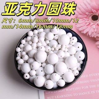 6-18mm亞克力圓珠手工diy手串項鏈串珠配飾隔珠散珠直孔珠批髮