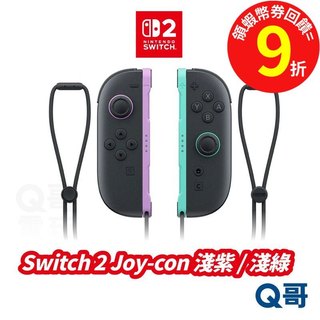 任天堂 Switch2 Joy con2 淺紫 淺綠 NS2 原廠手把 左右手控制器 左右手把 Joycon2 Q哥
