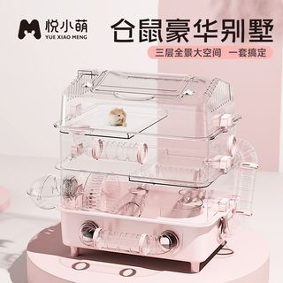倉鼠籠 透明豪華別墅 倉鼠整理箱 透明鼠籠 悅小萌倉鼠籠子超大豪華別墅用品三層亞克力全景透明金絲熊專用窩0114