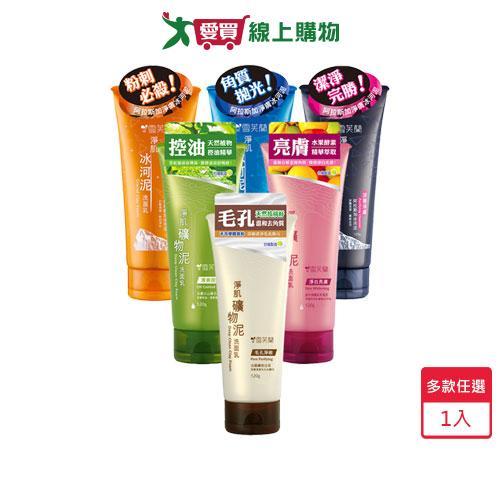 雪芙蘭淨肌洗面乳120g(多款任選)【愛買】