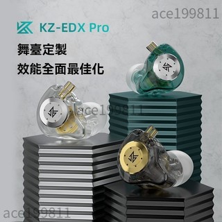 免運+台灣出貨 KZ-EDX PRO動圈HiFi耳機帶麥線控手機電腦遊戲入耳式運動音樂耳機