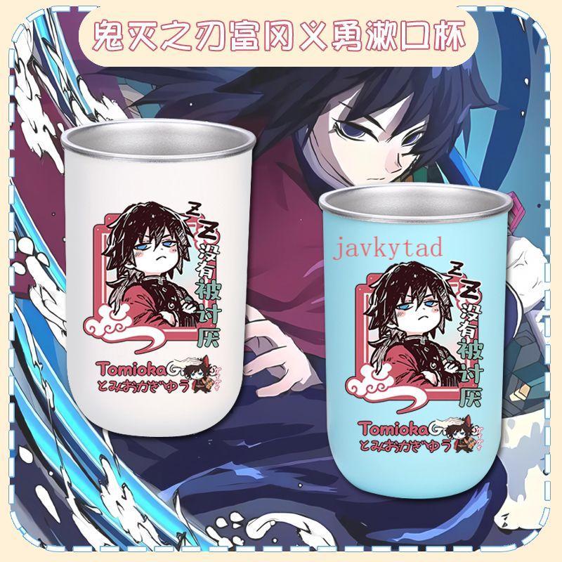 💖【新品上市】兒童漱口杯 鬼滅之刃漱口杯 炭治郎 禰豆子 冨岡義勇漱口杯 動漫漱口杯 富岡義勇漱口杯 不鏽鋼漱口杯
