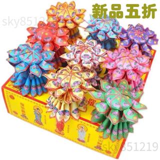 九轉蓮花金蓮花九朵成品手工九色一盒純手工摺紙摺疊 紙紮 往生殯葬用品 紙紮祭祀用品 祭祖金紙 SKY