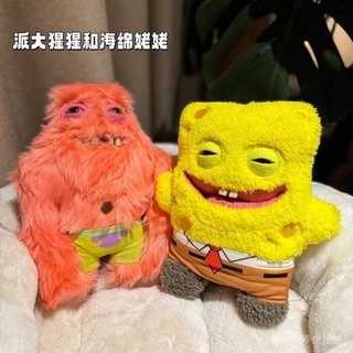 ✨fuggler 吊飾✨萌芽怪獸 牙齒怪玩偶 淘金系列 放克牙寶 萌芽怪獸公仔 變異搞怪海綿寶寶 醜萌公仔創意禮品牙齒