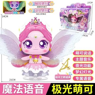 奇妙萌可之閃耀流星月光萌可魔法語音會説話的星極光銀光女 *^孩玩 *^具 PGSL