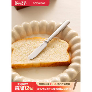 🚀可開發票⚡onlycook不鏽鋼黃油刀果醬抹刀麵包吐司抹醬刮刀牛油刀西餐乳酪刀