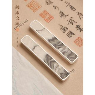 ❤️可開發票❤️鍍銀木韻文鎮 東洋四寶堂壓紙鎮尺書法文房四寶 鎮尺桌面擺件