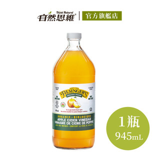 FILSINGERS有機未過濾蘋果醋 eslite誠品