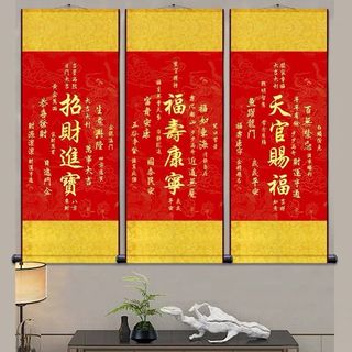 天官賜福掛畫 玄關書房轉運裝飾畫 諸事順利財運亨通掛畫 新中式掛畫 福壽康寧卷軸掛飾 招財進寶卷軸掛畫