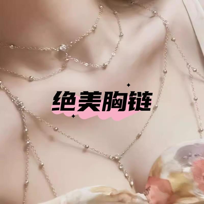 好物推薦胸鏈比基尼bikini鎖骨身體鏈子飾品性感性感項鍊女配飾歐美潮鏈條現貨秒發
