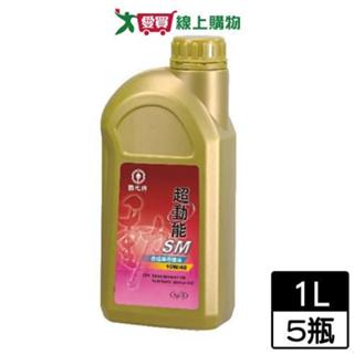 【5件超值組】國光牌 超動能SM合成車用機油1L (10W40)【愛買】
