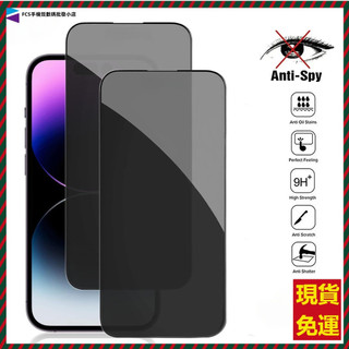 頂級防窺 滿版玻璃貼 防偷窺 保護貼 夏普 Sharp AQUOS wish5s wish5 wish4 防摔玻璃貼