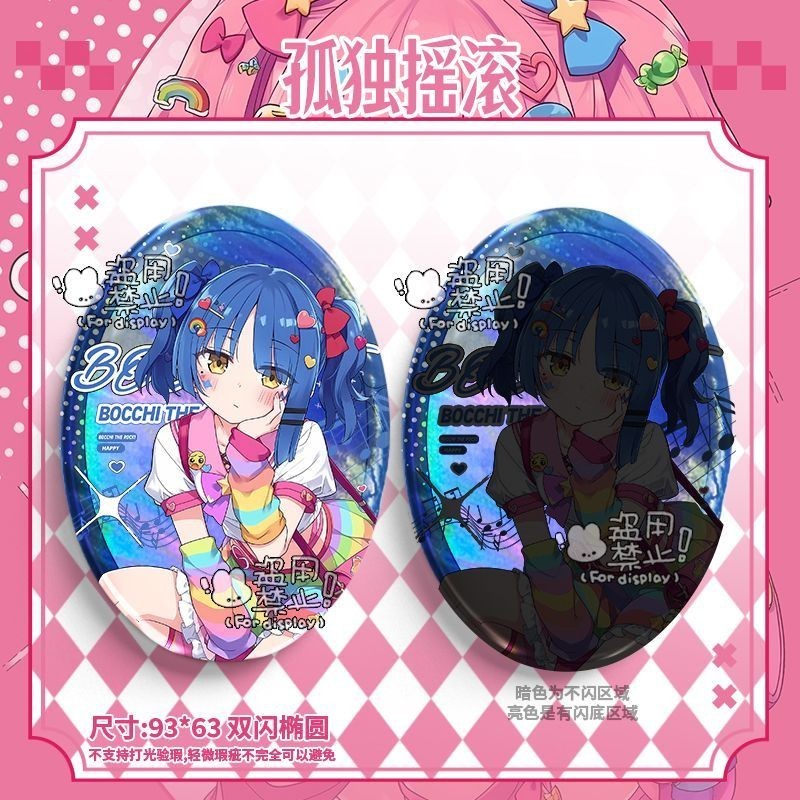 🌟免運優選🌟孤獨搖滾 週邊後藤獨波奇醬徽章虹夏山田涼喜多鬱代 雙閃吧唧 動漫周邊  孤獨搖滾吧唧 孤獨搖滾徽章