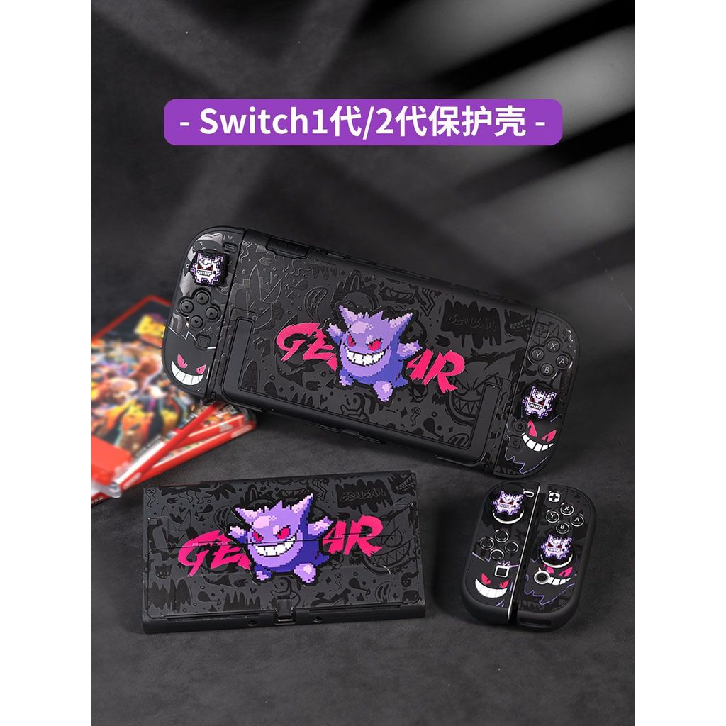 【新店特惠】Switch2保護殼任天堂switch oled保護套硬殼分體式手柄搖桿帽配件