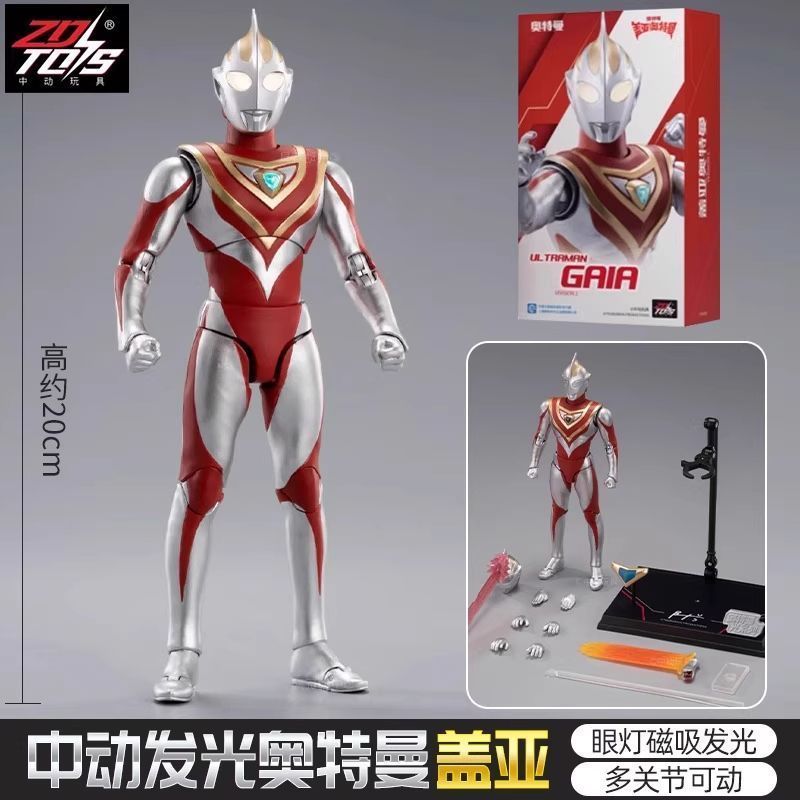 【桃園出貨】中動玩具蓋亞超人力霸王V1型授權超人力霸王可動手辦7寸人偶玩具禮盒