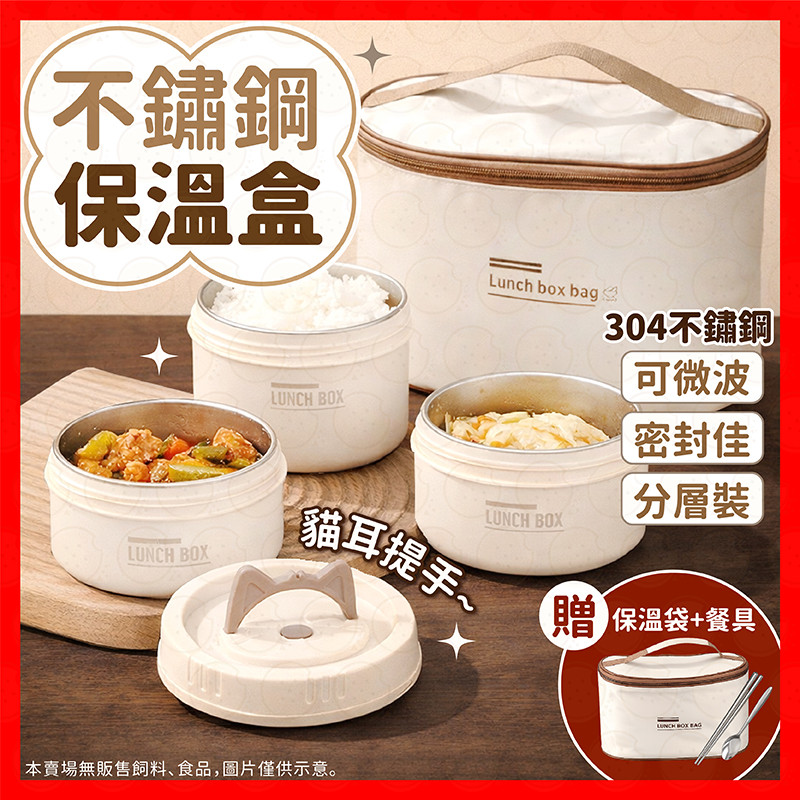 【挑戰蝦皮最低價】便當盒 保溫便當盒 不鏽鋼餐盒 飯盒 餐盒 微波便當盒 保溫盒 不鏽鋼餐盒 日式便當盒 微波餐盒