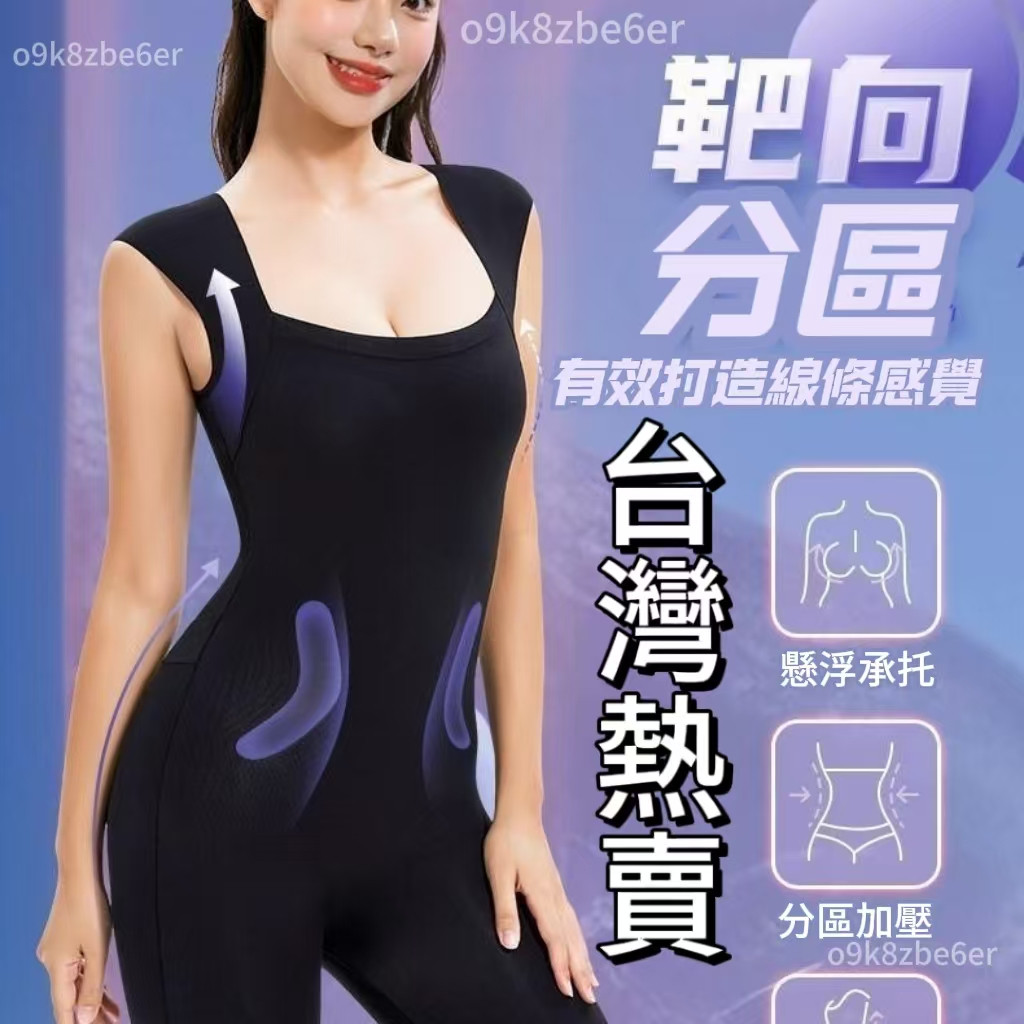 💥闆娘推薦💥抖音北極新款爆懸浮塑身衣收腹提臀塑形高腰翹臀無痕塑身衣託高級 束腹褲 束褲 塑身褲塑身衣瘦腰瘦身減肚子