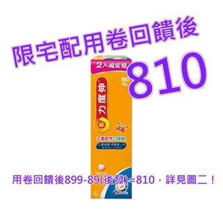 力度伸 三重配方口嚼錠 180錠 (90錠 X 2入)#146099