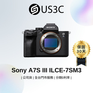 Sony A7S III ILCE-7SM3 1,200 萬畫素 Exmor R 全片幅 CMOS 索尼相機 二手品