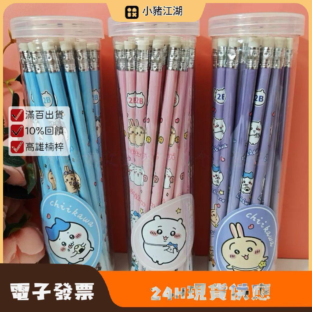 Pig電商 台現貨_吉伊卡哇桶裝鉛筆 幼稚園國小生 適用HB鉛筆 畫圖草稿筆