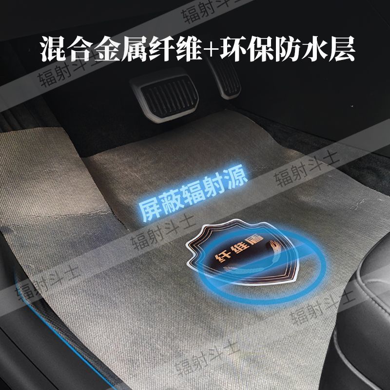 汽車踏墊 腳踏墊 新能源汽車防輻射腳踏墊座墊縴維盾適配特斯拉理想蔚來小米 VE69
