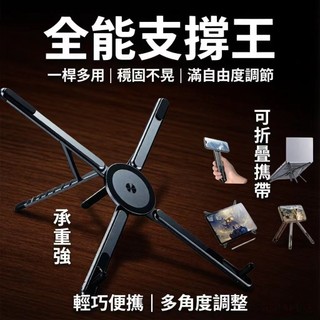 🔥臺灣出貨🔥 iPad桌面筆電架 手機支架 直播支架散熱架升級款 便攜折疊升降磁吸支架永珍磁吸 多功能鋁合金支撐架電腦架