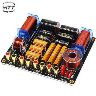 【可開發票】450W 大功率 三分頻器 diy 高中低音 家用 書架 音箱 音響喇叭 分音板 模組