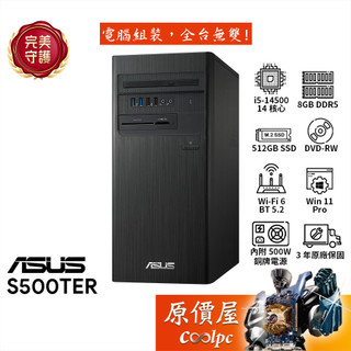 ASUS華碩 H-S500TER-514500002X i5/品牌家用主機/原價屋
