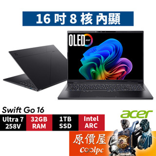 Acer宏碁 Swift Go SFG16-74-79T3〈黑〉Ultra7/16吋 輕薄筆電/原價屋