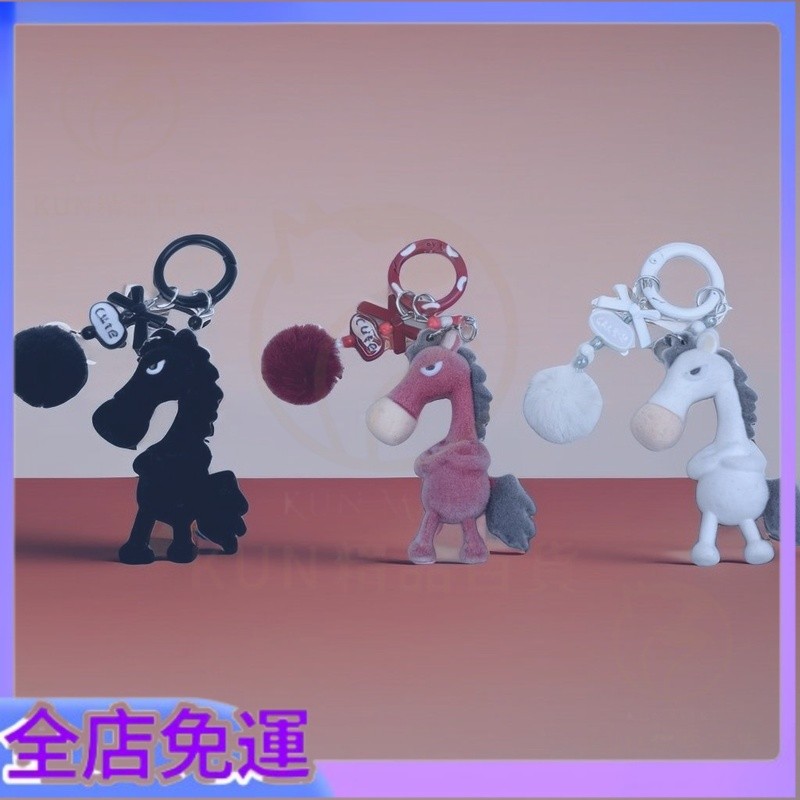 特價 💥 馬年吉祥物 馬年小禮物 馬吉祥物 黑馬吉祥物 馬年倔強的黑馬 毛絨公仔 鑰匙扣 掛件 吉祥物送朋友 裝飾禮物