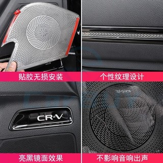 💥24-25年式本田 HONDA CRV6 6代CRV 車門喇叭罩 音響蓋 門板出風口貼 不銹鋼裝飾貼 內裝飾