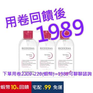 貝膚黛瑪 舒敏高效潔膚液 H2O 850毫升 X 3入#315153