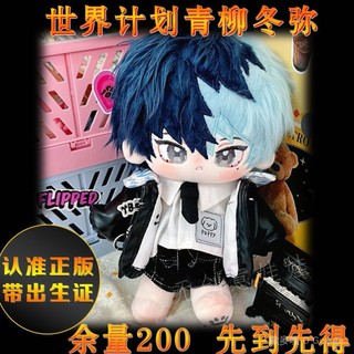 🔥最快出貨🔥【】世界計畫 周邊 奏 星乃一歌 kaito 初音娃娃 冬彌娃娃 豆豆眼 毛絨 玩偶 公仔 fufu娃