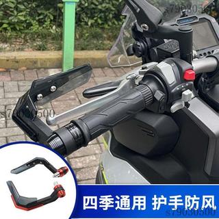 機車防風護弓 機車手把罩 機車把手罩 機車手把擋風 改裝護手罩 適用SYM三陽巡弋150/180/300九妹z300改裝