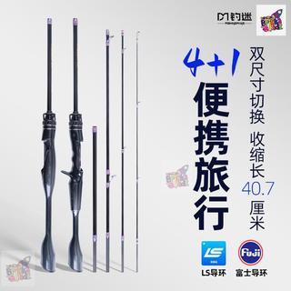 【臺灣齣貨】釣迷金版澳卡多節路亞竿 便攜旅行竿 UL溪流多節魚竿套裝 多節便攜路亞竿 微物路亞竿 全套fuji導環