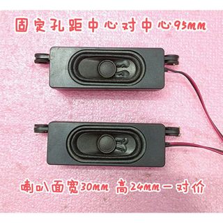 8歐10W液晶電視喇叭揚聲器一對夏普TCL長虹海信索尼康佳創維松下