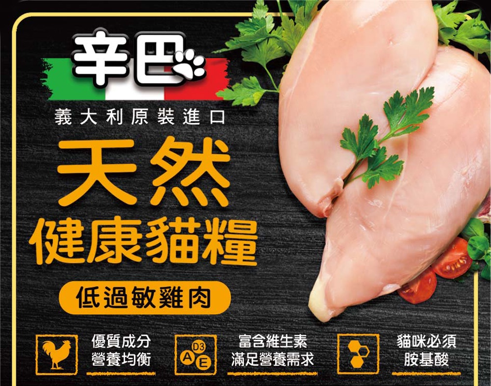 博客來-【Simba辛巴】義大利天然健康貓糧-2Kg(貓飼料/貓乾糧/貓飼料) 牛肉