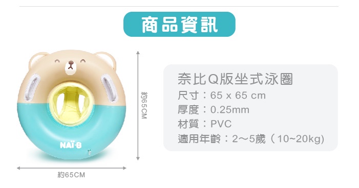 韓國 Winnie Connie - Q版坐式泳圈-綠色