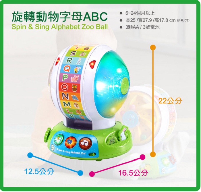LeapFrog美國跳跳蛙 - 旋轉動物字母ABC