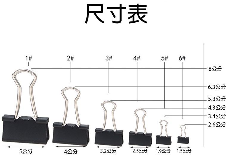 黑色長尾夾 書夾 開口夾票據夾 夾子 燕尾夾 長尾夾 金屬長尾夾 圓尾夾 萬用夾 鐵夾 辦公用品 色長尾夾 書夾 開口夾 | 蝦皮購物