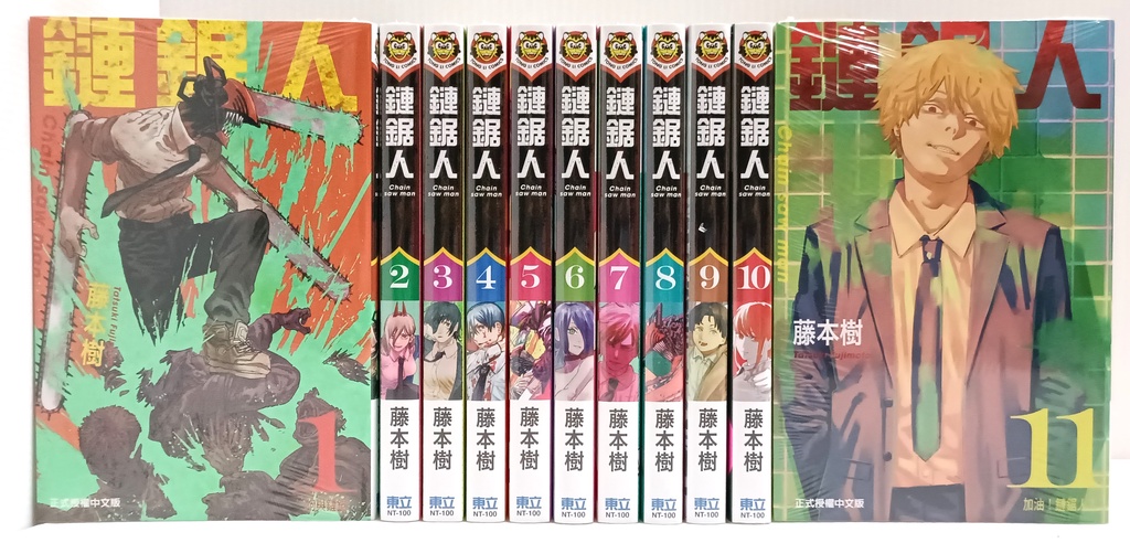 全套漫畫鏈鋸人 1 11 第1部完 炎拳 1 8完 驀然回首 全 短篇集17 21 22 26 附書套東立繁體 蝦皮購物