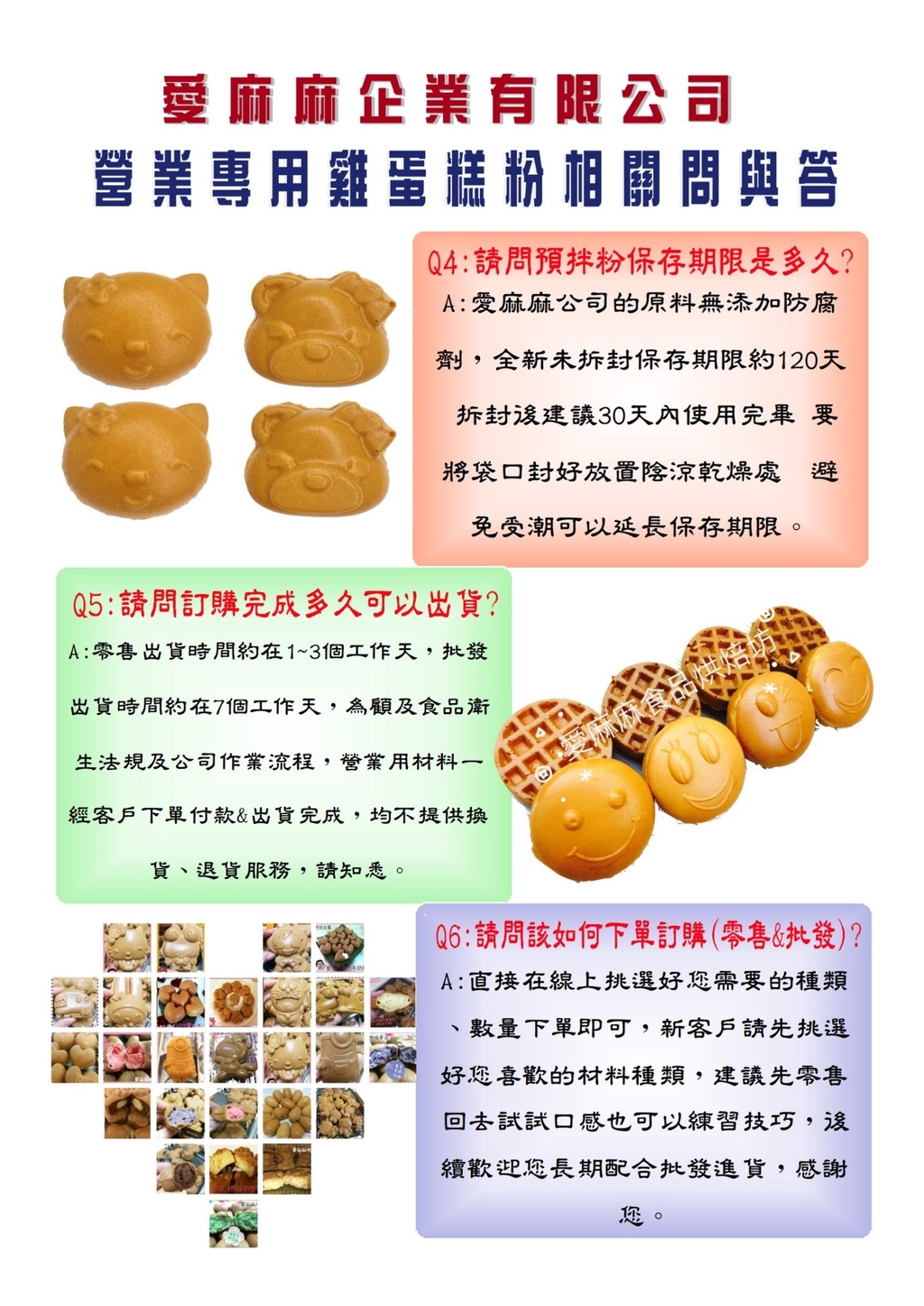 愛麻麻食品 營業專用 日式脆皮雞蛋糕預拌粉 日式海綿雞蛋糕預拌粉 台式脆皮雞蛋糕預拌粉 專業技術調配sgs檢驗合格