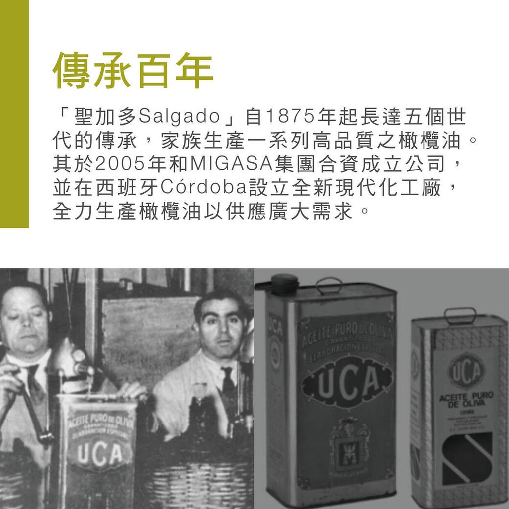 初榨冷壓橄欖油