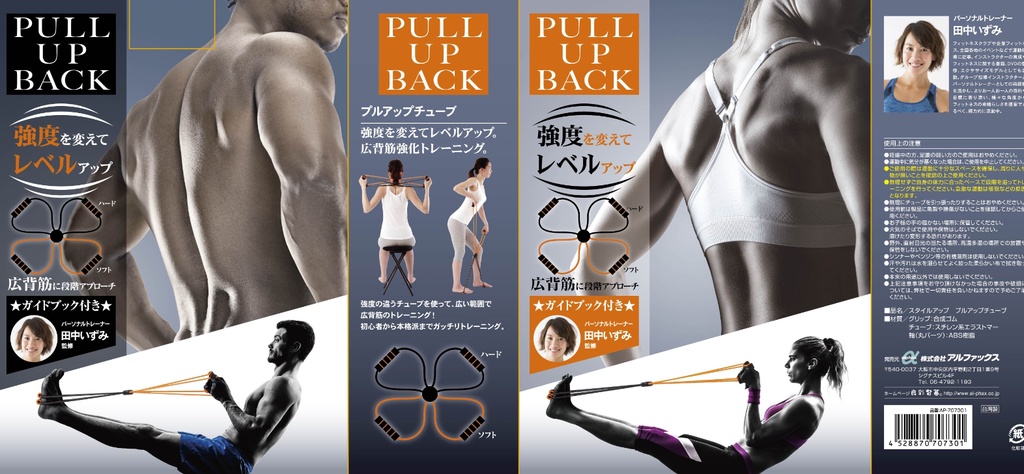 ーナーPULLUPBACK強度変えPULL PULL田いずみUPUPBACKBACKエクササイズモデルもトレーナーとしアップチューブ強度変えてアップ広背筋強化トレーニング。強度変えてレベルアップレベルアップ中はおめださい。く十分なスをに上ください。に合ったペースーニングを行ってください。となります。をてトレなど広背筋に段階アプローチガイドブック付きトレーナー田中いずみソフト広背筋に段階アプローチ強度の違うチューブを使って、広い範囲で広背筋のトレーニング!★ガイドブック付き★パーソナルトレーナー初心者から本格派までガッチリトレーニング。ハードソフト田中いずみにチューブを引っ張ったりすることはおめください。してからもください。ののに保管してください。でしないでください。あります。をしないでください。やや汚れは水をせてた柔らかてください。ないでくださいは使用しないでください。●上記注意をお守りなかった場合ついては、弊社で一切ください。ので予めご了スタイルアップ プルアップチューブグリップ合成ゴムチューブスチレン系エラストマー(丸パーツ) ABS 株式会社 アルファックス〒500037 丁目ホームページビル -4 528870 707301